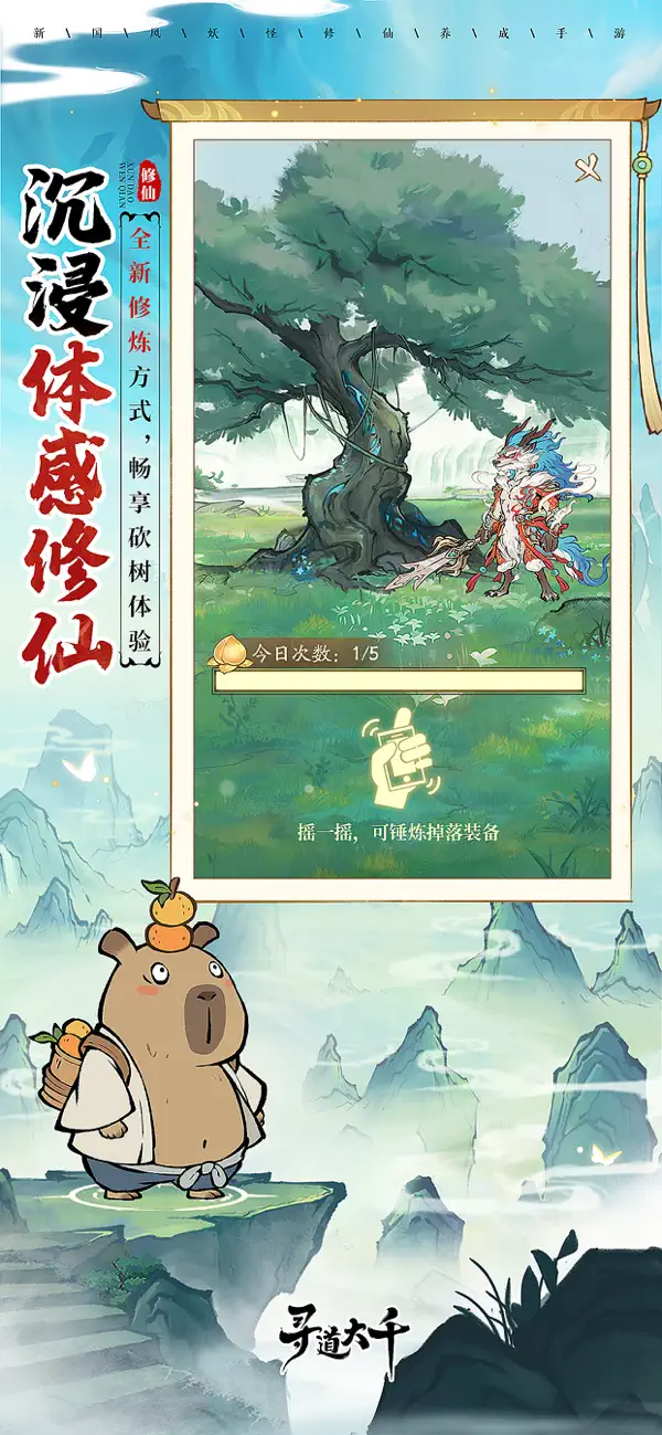 寻道大千App Store截图三