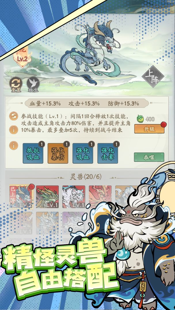 寻道大千TapTap截图三